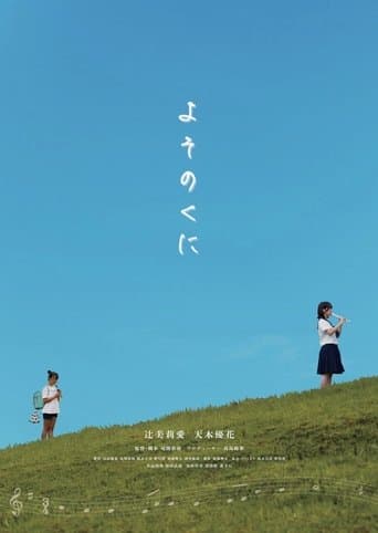Somewhere not here poster - Find streaming availability