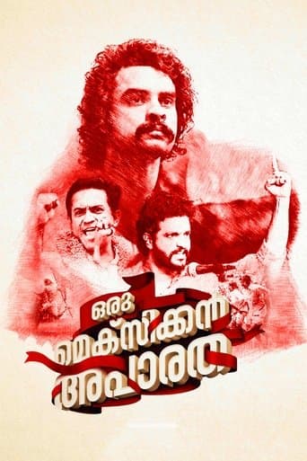 Oru Mexican Aparatha poster - Find streaming availability