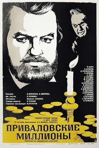 Privalov's Millions poster - Find streaming availability
