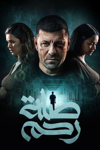 Ties of Kinship poster - Find streaming availability