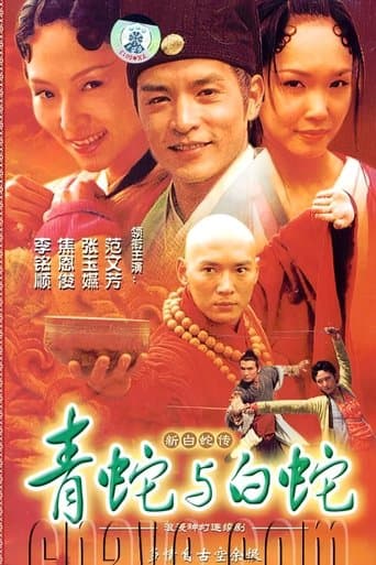 Madam White Snake poster - Find streaming availability