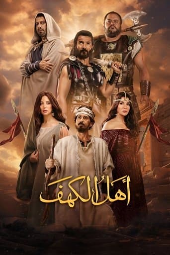 The People of the Cave poster - Find streaming availability