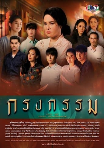 Repercussion poster - Find streaming availability