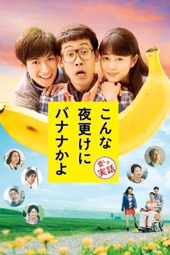 A Banana? At This Time of Night? poster - Find streaming availability