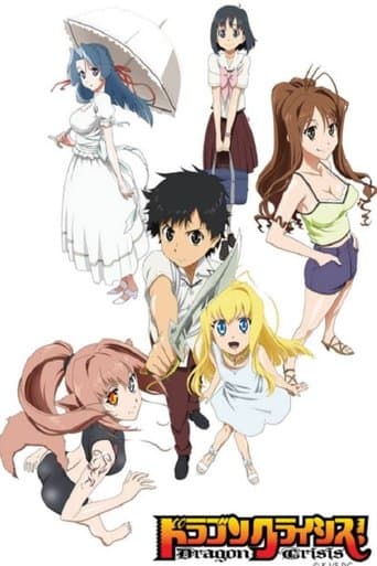 Dragon Crisis! poster - Find streaming availability