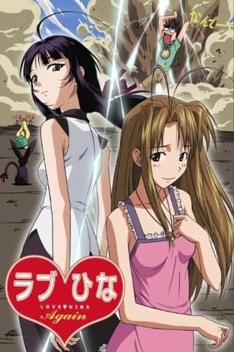 Love Hina Again poster - Find streaming availability