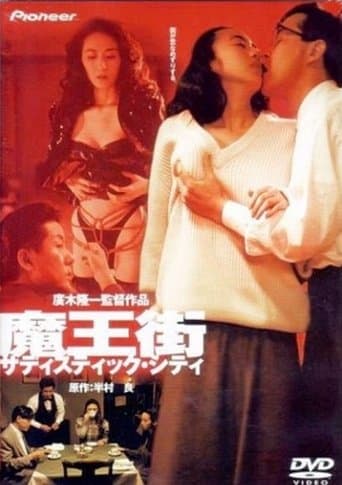 Maohgai poster - Find streaming availability