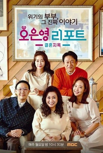 Oh Eun Young’s Report Marriage Hell poster - Find streaming availability