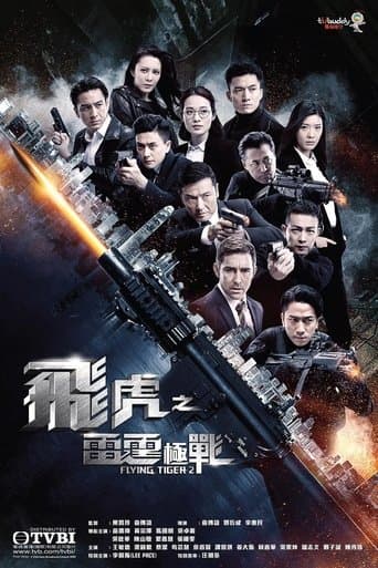 Flying Tiger II poster - Find streaming availability