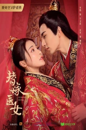 For Married Doctress poster - Find streaming availability