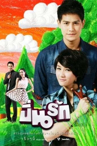 Pin Rak poster - Find streaming availability