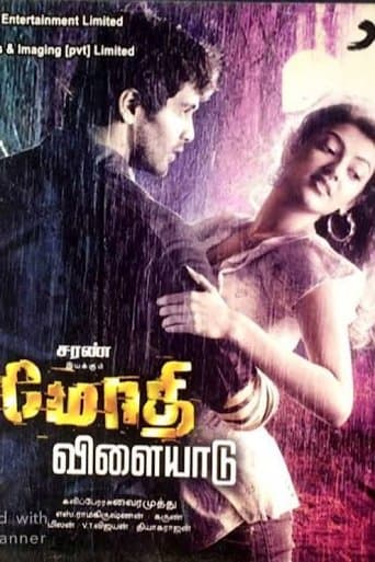 Modhi Vilayadu poster - Find streaming availability