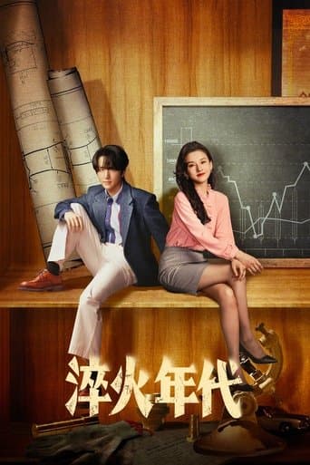 Created in China poster - Find streaming availability