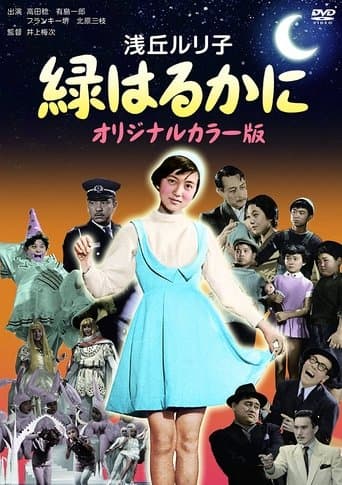The Green Music Box poster - Find streaming availability