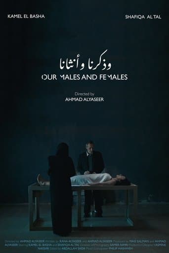 Our Males and Females poster - Find streaming availability