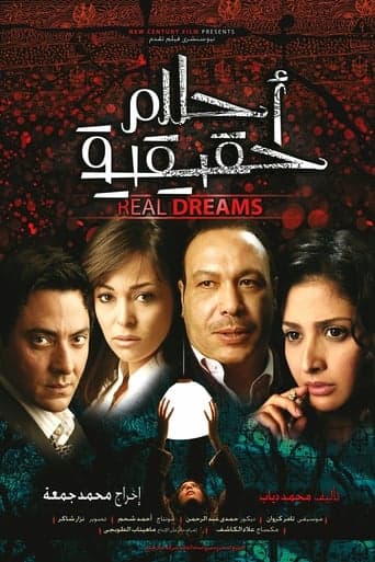 Real Dreams poster - Find streaming availability