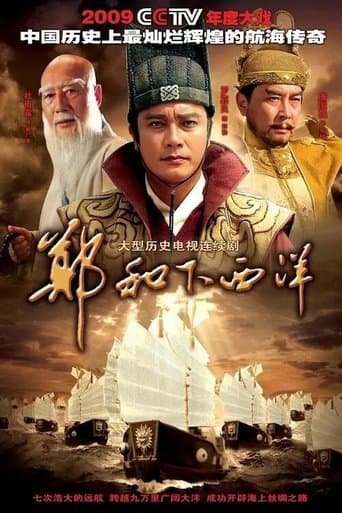 Zheng He Xia Xiyang poster - Find streaming availability