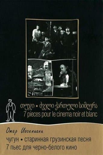 Sept pièces pour cinéma noir et blanc poster - Find streaming availability