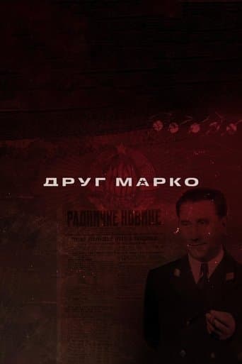 Drug Marko poster - Find streaming availability