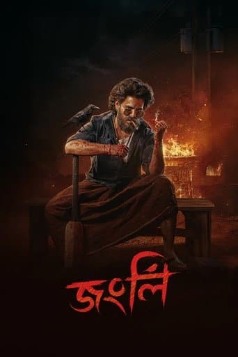 Jongli poster - Find streaming availability