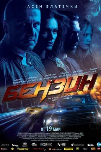 Gasoline poster - Find streaming availability