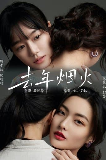 When We Met poster - Find streaming availability