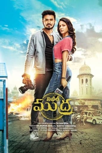 Arjun Suravaram poster - Find streaming availability