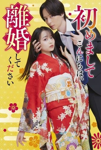 Hello. Nice to Meet You, Let's Divorce poster - Find streaming availability