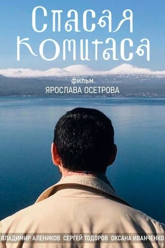 Saving Komitas poster - Find streaming availability