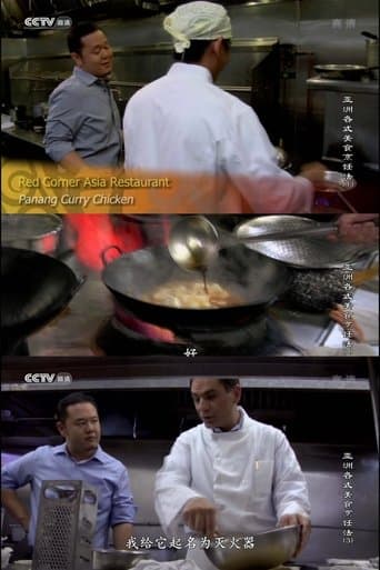 Recipe of Asian Gourmet poster - Find streaming availability