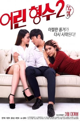 Young Sister-In-Law 2 poster - Find streaming availability