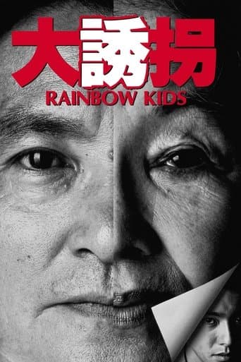 Rainbow Kids poster - Find streaming availability