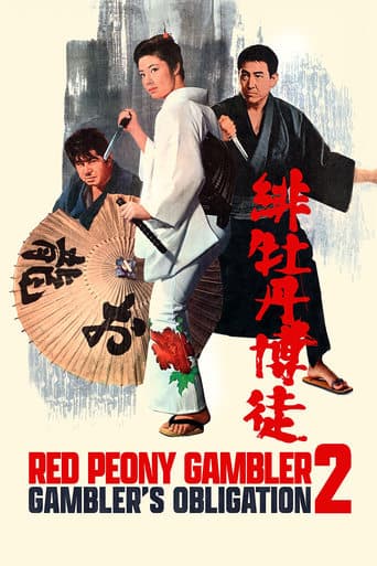 Red Peony Gambler: Gambler's Obligation poster - Find streaming availability