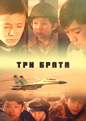 Three Brothers poster - Find streaming availability