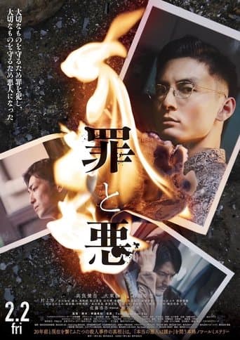 Sin and Evil poster - Find streaming availability