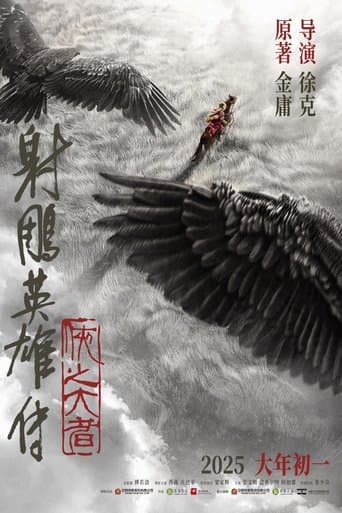 Legends of the Condor Heroes: The Gallants poster - Find streaming availability