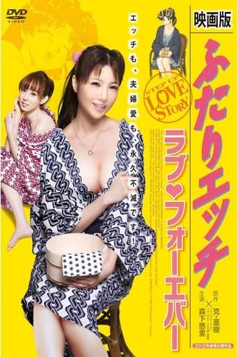 Step Up Love Story: Love Forever poster - Find streaming availability