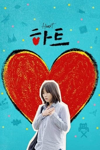 Heart poster - Find streaming availability