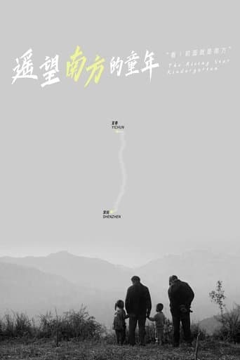 The Rising Star Kindergarten poster - Find streaming availability