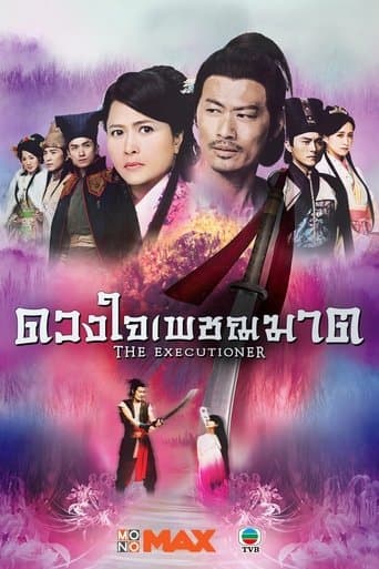 The Executioner poster - Find streaming availability