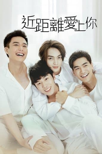 HIStory4：近距離愛上你 poster - Find streaming availability