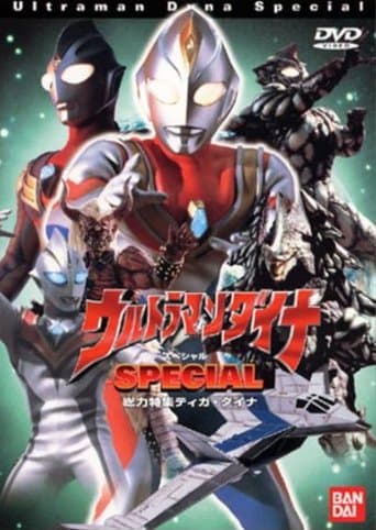 ウルトラマンダイナ SPECIAL poster - Find streaming availability