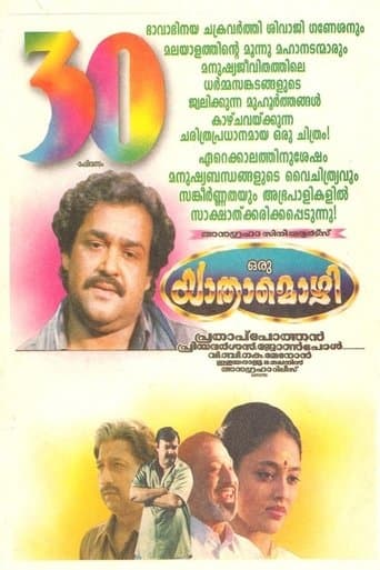 Oru Yaatra Mozhi poster - Find streaming availability