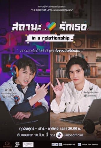 In a Relationship poster - Find streaming availability