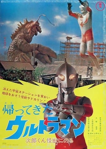 Return of Ultraman: Jiro Rides a Monster poster - Find streaming availability