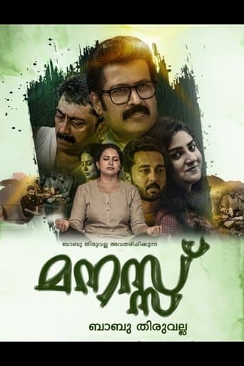 Manas poster - Find streaming availability