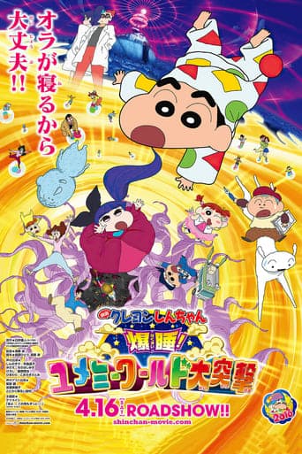 Crayon Shin-chan: Fast Asleep! Dreaming World Big Assault! poster - Find streaming availability