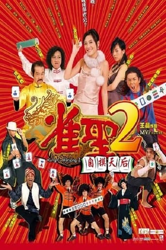 Kung Fu Mahjong 2 poster - Find streaming availability
