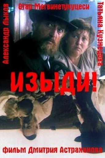 Get Thee Out poster - Find streaming availability