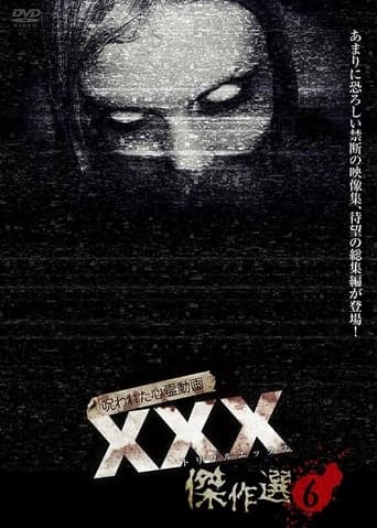 Cursed Psychic Video XXX (Triple X) Masterpiece Selection 6 poster - Find streaming availability